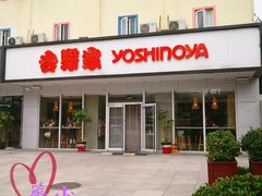 门面-吉野家(西客站南广场店)