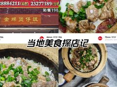-红星光发煲仔饭(大石街店)