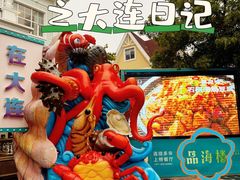 -品海楼·大连海鲜(老虎滩店)
