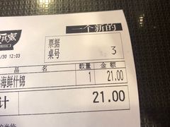 -食其家·牛丼咖喱(宜山路贝岭店)