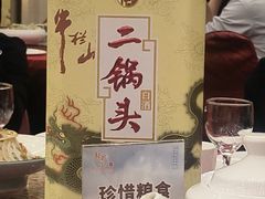 -长白山国际酒店中餐厅