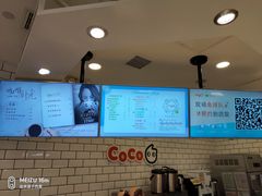 -CoCo都可(恒隆456店)