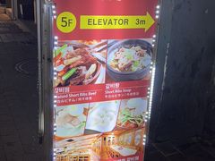 -江南面屋(明洞店)