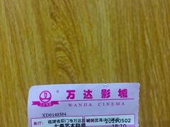 -万达影城(世茂海峡广场IMAX店)