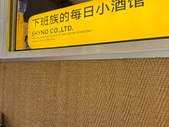 -下酒(华熙店)