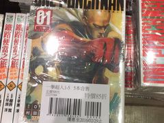 一拳超人-诚品(信义店)