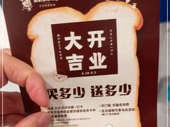 -西村叔叔的店·面包·甜品·蛋糕(清河万象汇店)