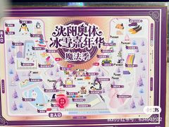 -沈阳奥体冰雪嘉年华
