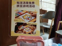 -裕龙汤泉