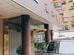 -济南孟家扒蹄店