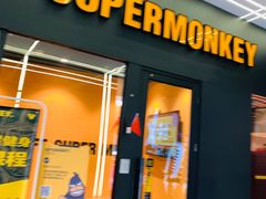 -超级猩猩健身·团课·瑜伽(花园道店)