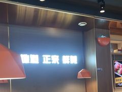 -古乐牛香·鲜牛肉牛杂火锅(新区店)