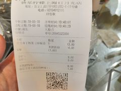 账单-快乐柠檬happylemon(日月光店)