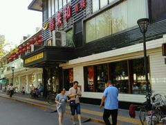 -春来和(汉城南路店)