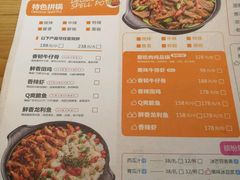 -小鱼小牛·鱼牛干锅·脆鱼火锅(世欧广场店)