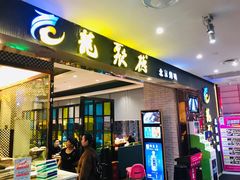 门面-龙聚德北京烤鸭(沙坪坝华宇A馆店)