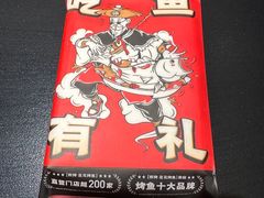 -师烤·豆花烤鱼(广州荔湾扬韬广场店)