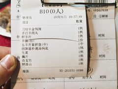 -光明清汤羊(宝业路店)