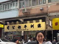 -澳洲牛奶公司(佐敦店)