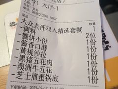 -猪啊牛呀羊啊铜盘烤肉(正大广场店)