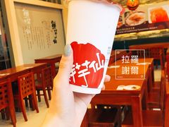 仙草甘茶-鲜芋仙(高新万达广场店)