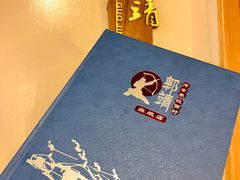 -郭靖内蒙菜·烤全羊·烧烤(望京旗舰店)