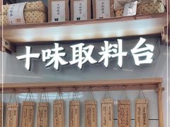 -小满手工粉(杭州滨江龙湖店)