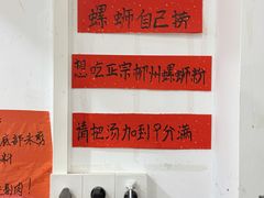 -柳州肥姨妈大骨螺蛳粉(江宁万达店)