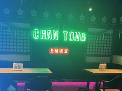 -长藤鬼校(钟楼店)