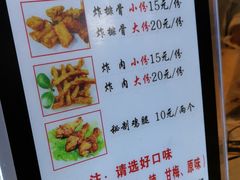 菜单-傅强排骨(成都总店)