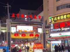 -正宁路小吃夜市