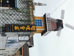 -半岛1919创意园区