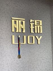 -LJOY丽锦造型·烫发染发
