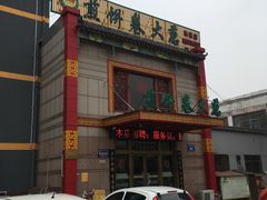 -赵记煎饼卷大葱(东岳店)