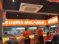 -宝记烧烤·碳锅羊肉·羊蝎子火锅·夜食社(文体路创始店)