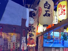 -白石的深夜食堂(济南万象城店)