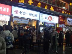 门面-一只酸奶牛(八一路店)