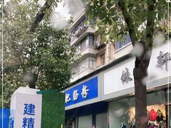 -甘记肥肠粉(马鞍北路店)