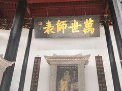 -白鹿洞书院
