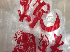 -雪中炭串吧(沙子口店)