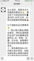 -薇兰专业脱毛连锁机构