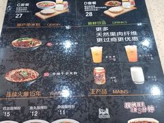 菜单-荀记肉夹馍(三八家乐福店)