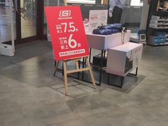 -枫叶小镇奥特莱斯