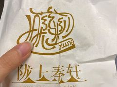 -陇上秦轩西安biangbiang面(EFC欧美金融商业城店)