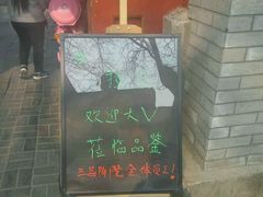 -三品尚院(贝勒府旧址店)