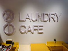 用餐区-XI·LaundryCafe 喜咖自助洗衣咖啡店