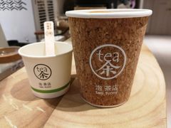-茶是一枝花泡茶店