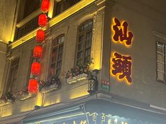 -汕头市小公园