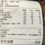 响朵烧肉— —顺德最爱的烤肉 没有之一