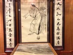 -孔乙己(后海店)